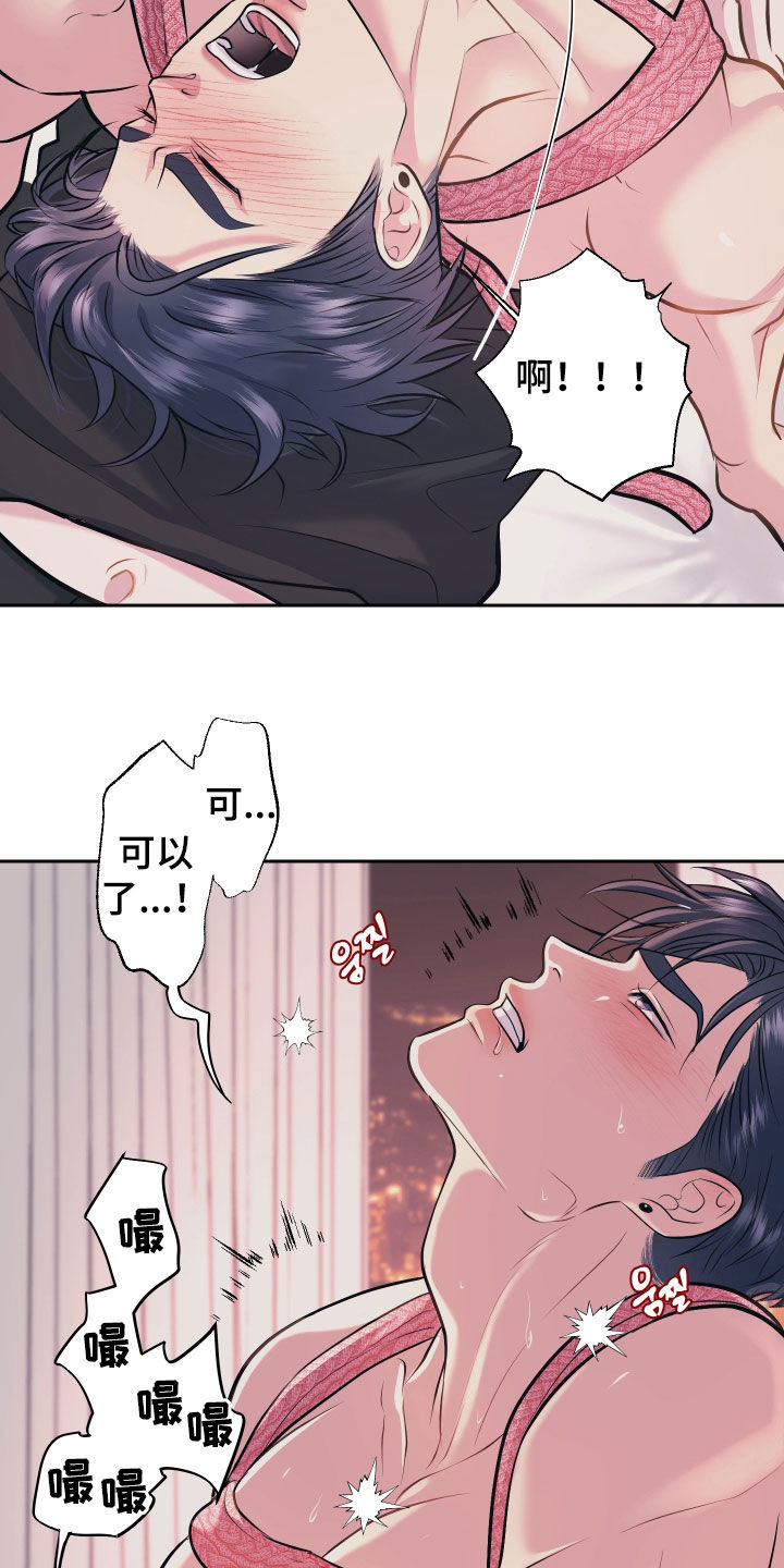 瑕疵品改造计划漫画,第49章：亢奋1图