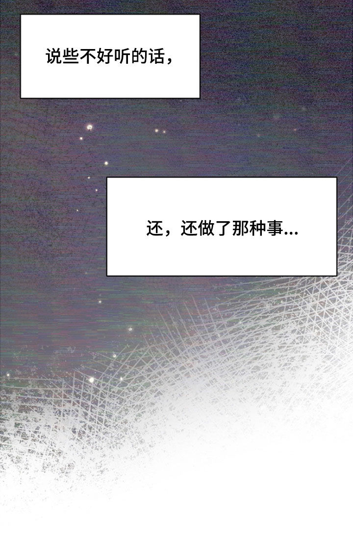 瑕疵品改造计划漫画,第47章：一点都不害臊4图