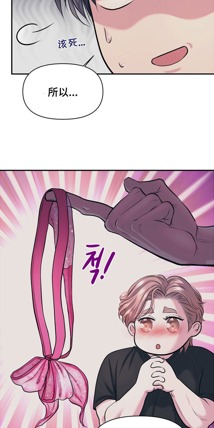 瑕疵品改造计划漫画,第48章：礼物3图