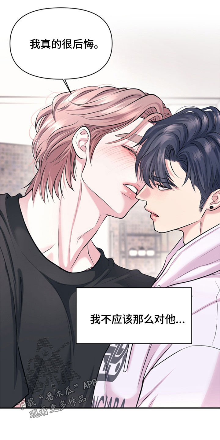 瑕疵品改造计划漫画,第47章：一点都不害臊5图