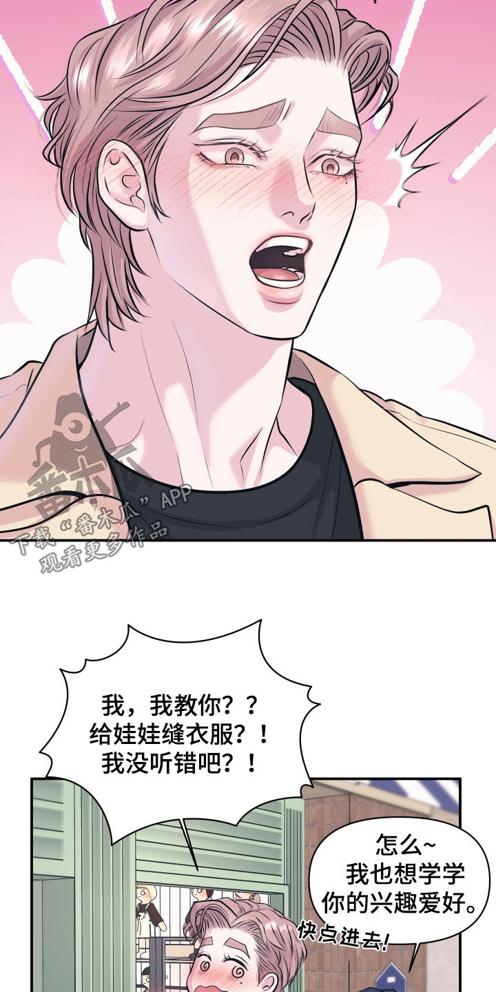 瑕疵品改造计划漫画,第45章：约会4图