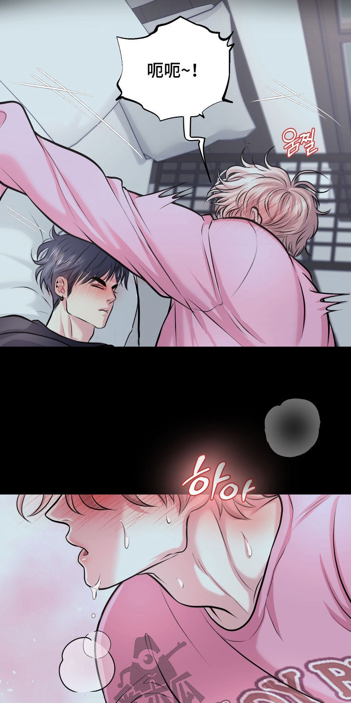 瑕疵品改造计划漫画,第44章：我有对象了2图