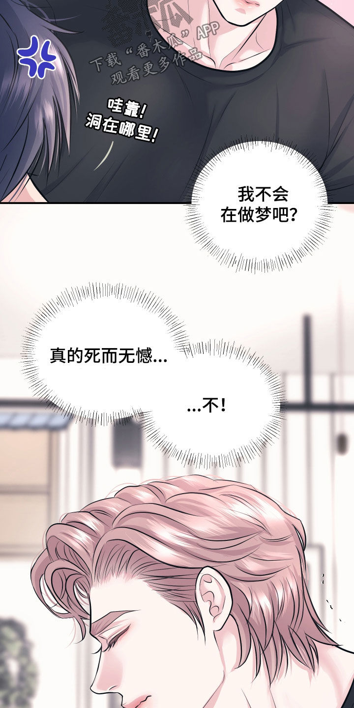 瑕疵品改造计划漫画,第46章：像在求婚5图