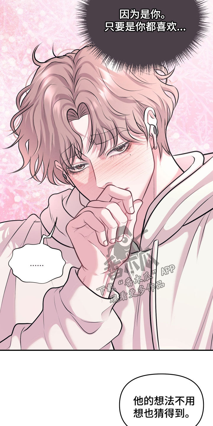 瑕疵品改造计划漫画,第43章：约会邀请2图