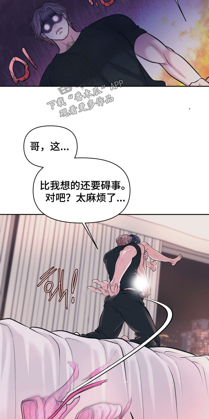 瑕疵品改造计划漫画,第49章：亢奋2图