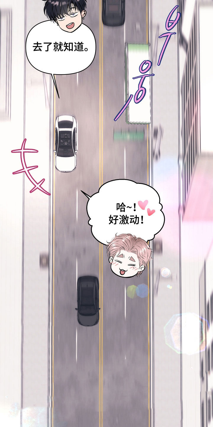 瑕疵品改造计划漫画,第45章：约会5图