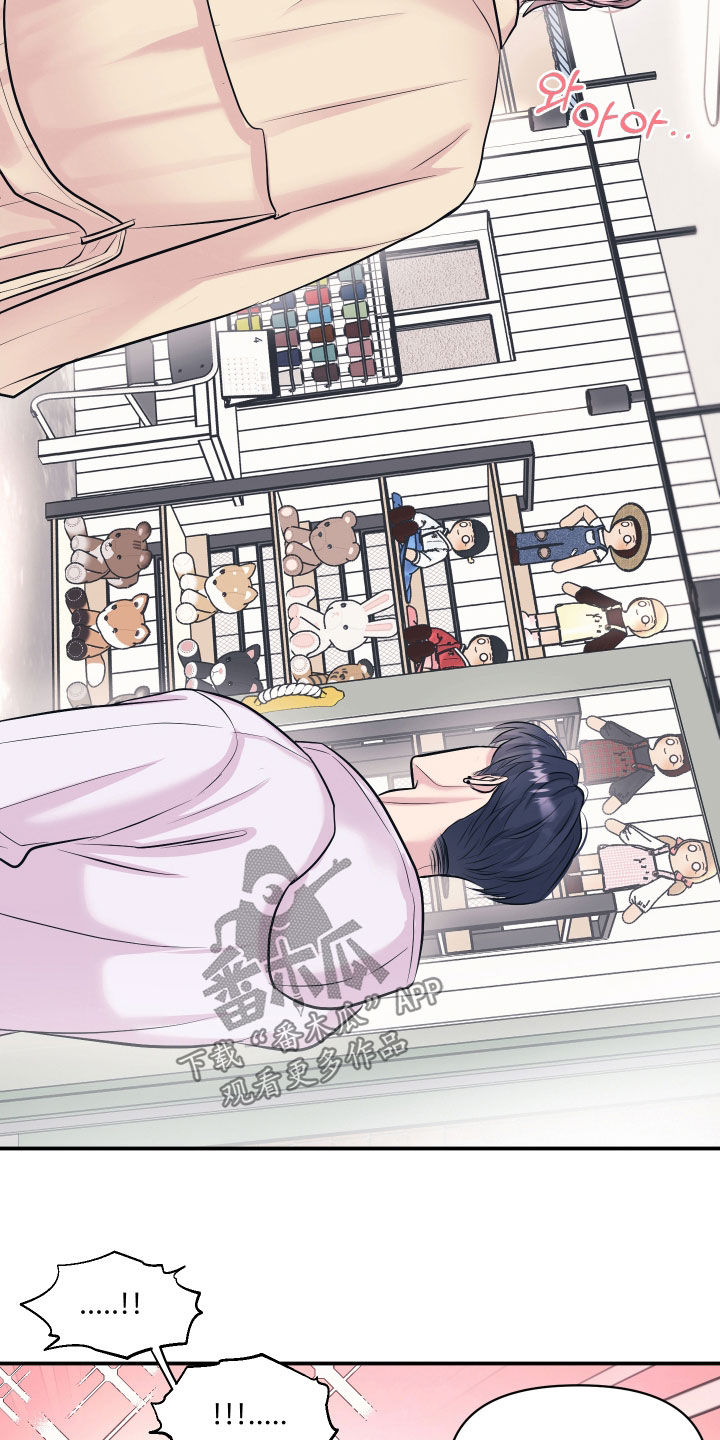 瑕疵品改造计划漫画,第45章：约会1图