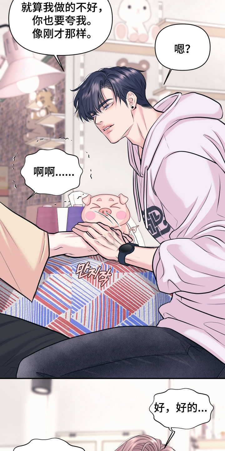 瑕疵品改造计划漫画,第46章：像在求婚1图