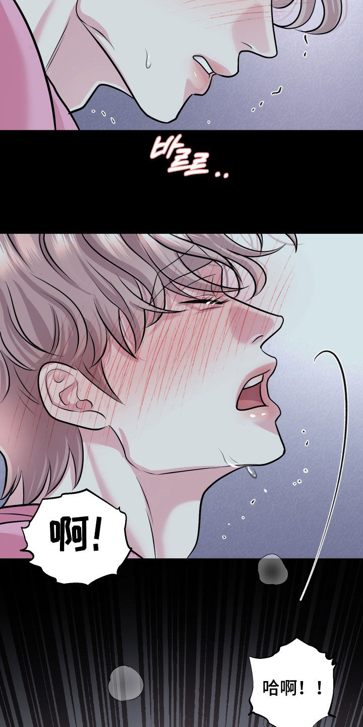 瑕疵品改造计划漫画,第44章：我有对象了4图