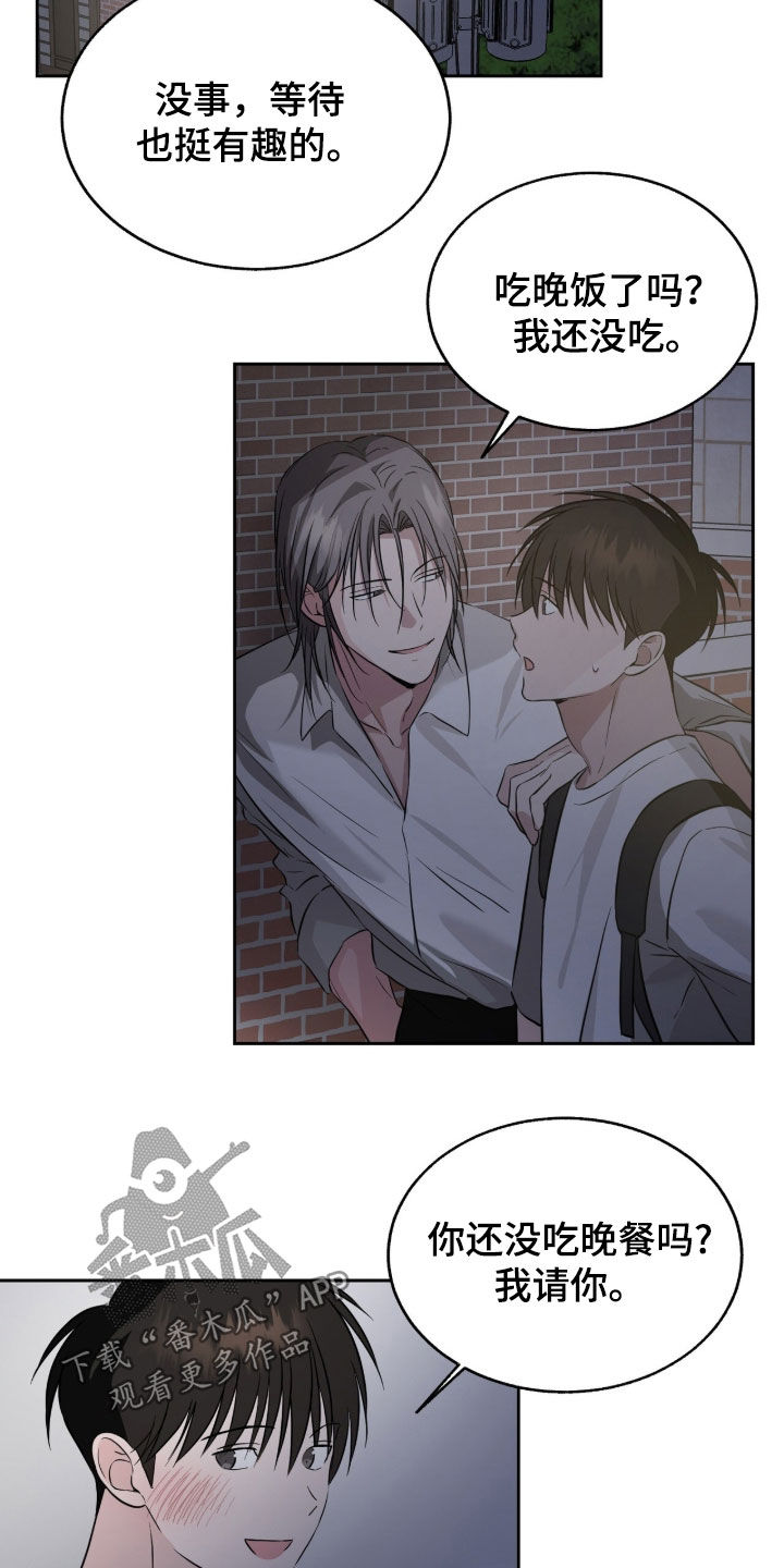 清仓大甩卖花盆漫画,第29章：好有负担5图