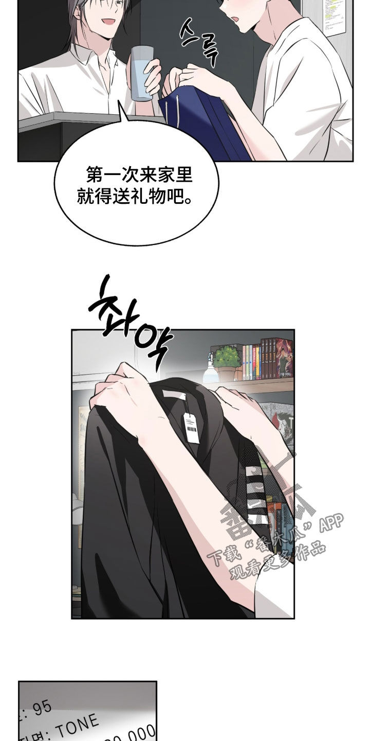 清仓大作战漫画,第31章：距离感3图