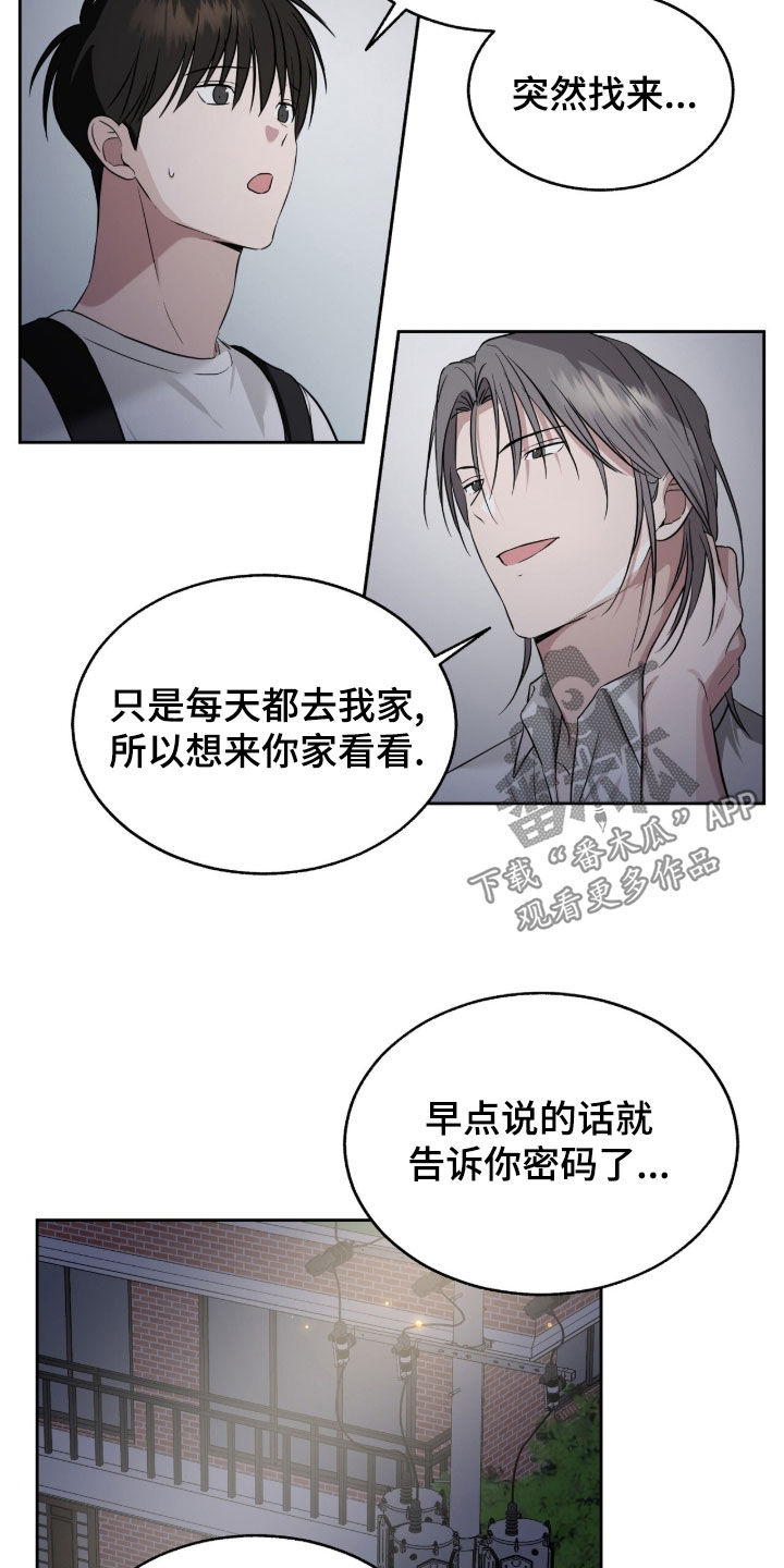 清仓大甩卖花盆漫画,第29章：好有负担4图