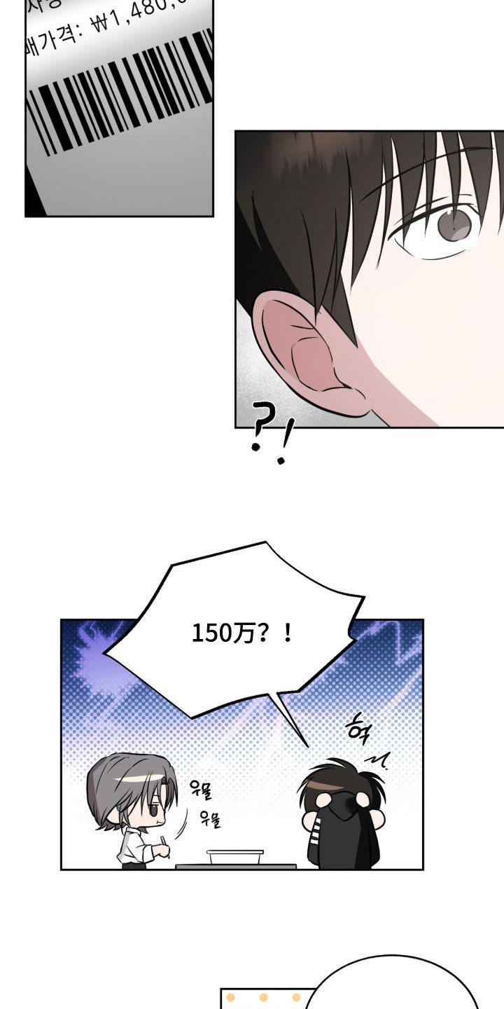 清仓大作战漫画,第31章：距离感4图