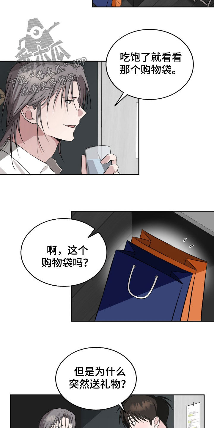 清仓大作战漫画,第31章：距离感2图