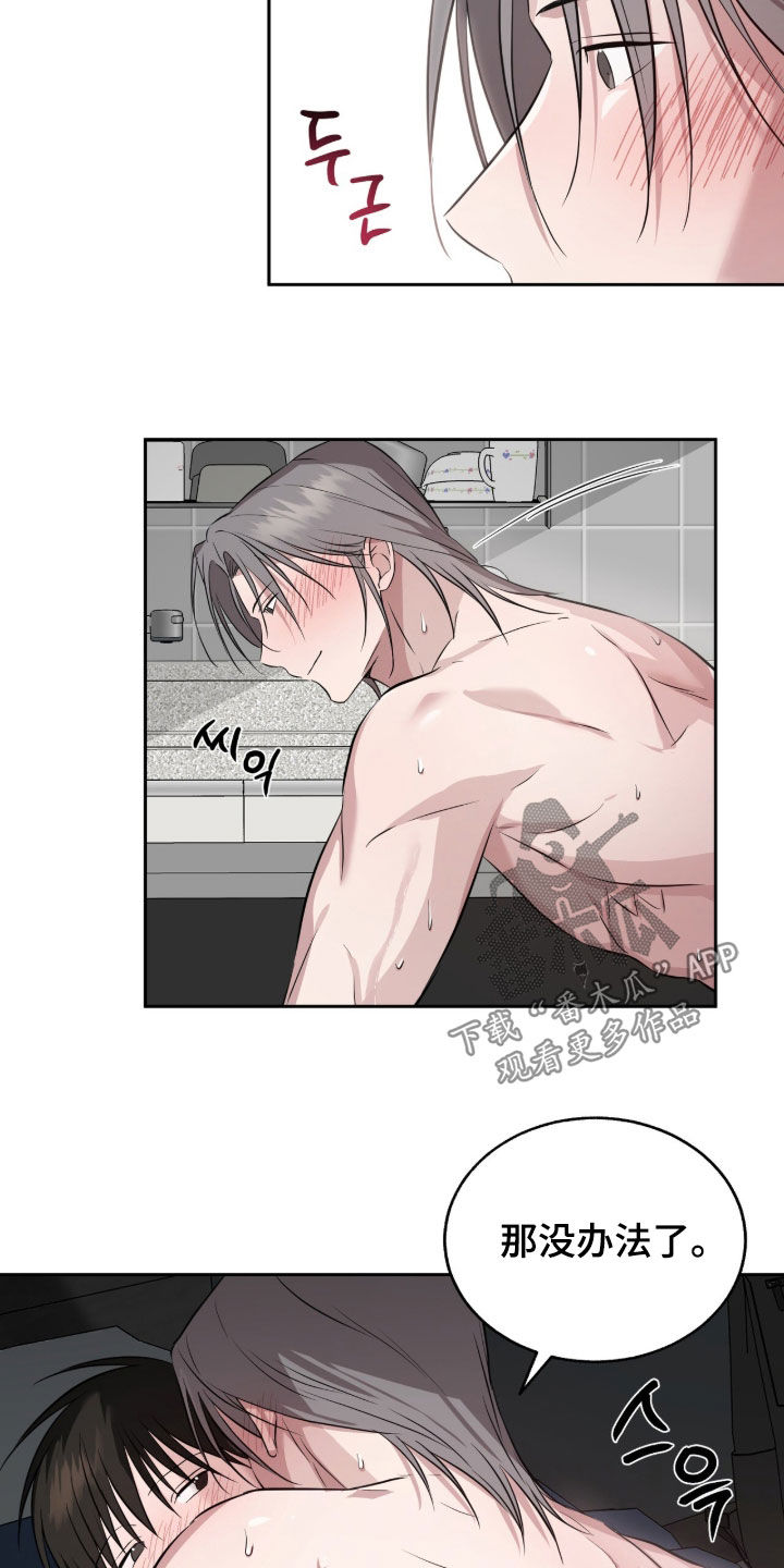 清仓大甩卖条幅漫画,第31章：距离感5图