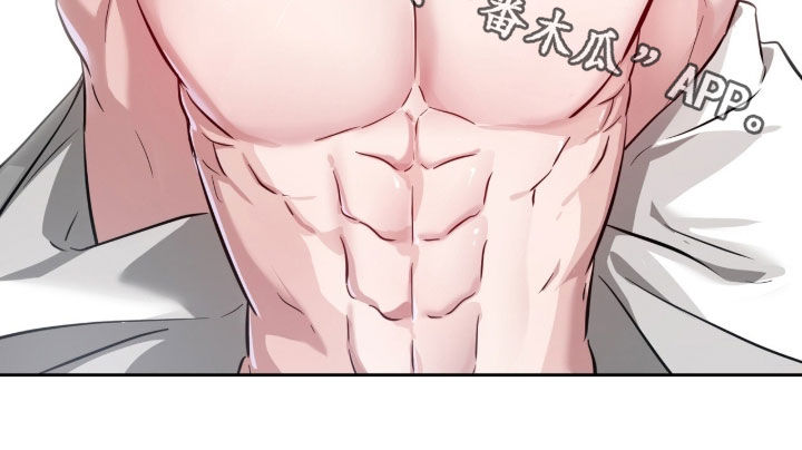 清仓处理花盆漫画,第30章：不用担心4图