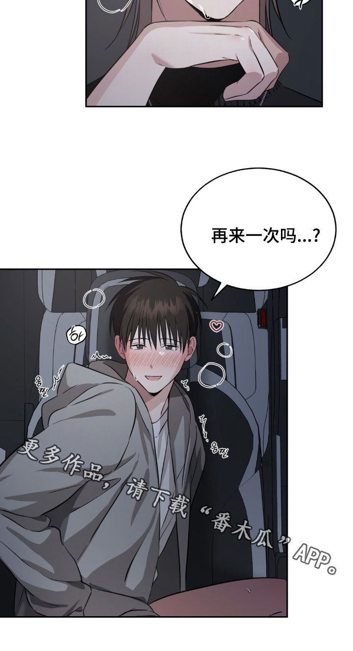 清仓大甩卖花盆漫画,第28章：很可惜吧4图