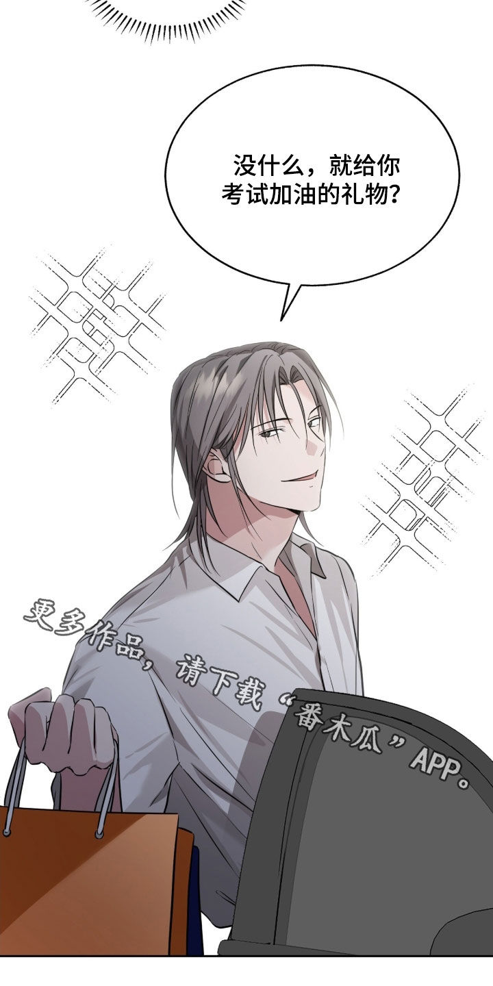 盈利大作战漫画,第29章：好有负担2图