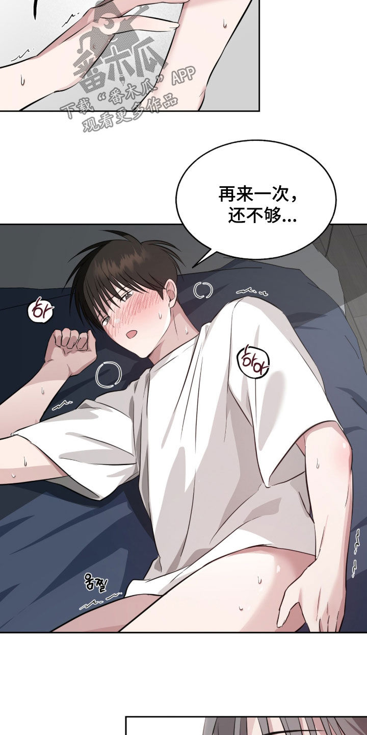 清仓大甩卖条幅漫画,第31章：距离感4图