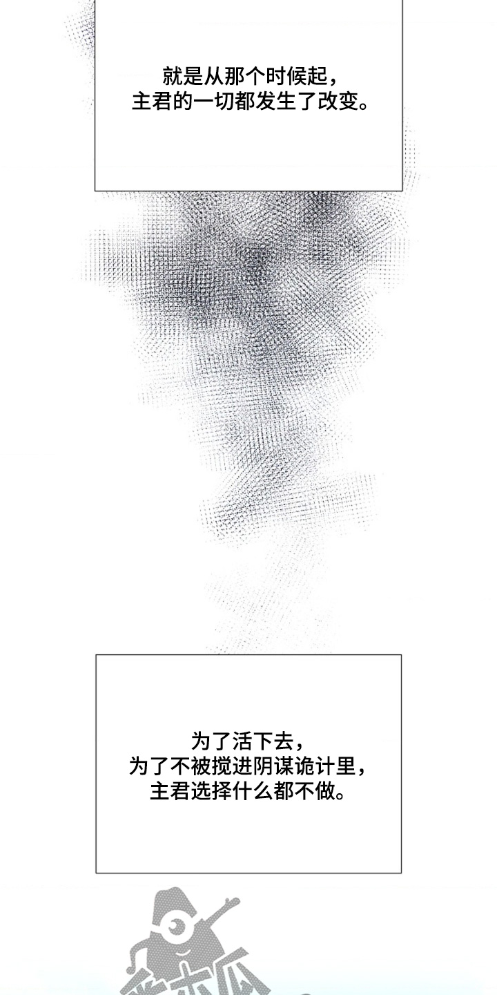 乱世之中的母亲漫画,第122章：这个名字4图
