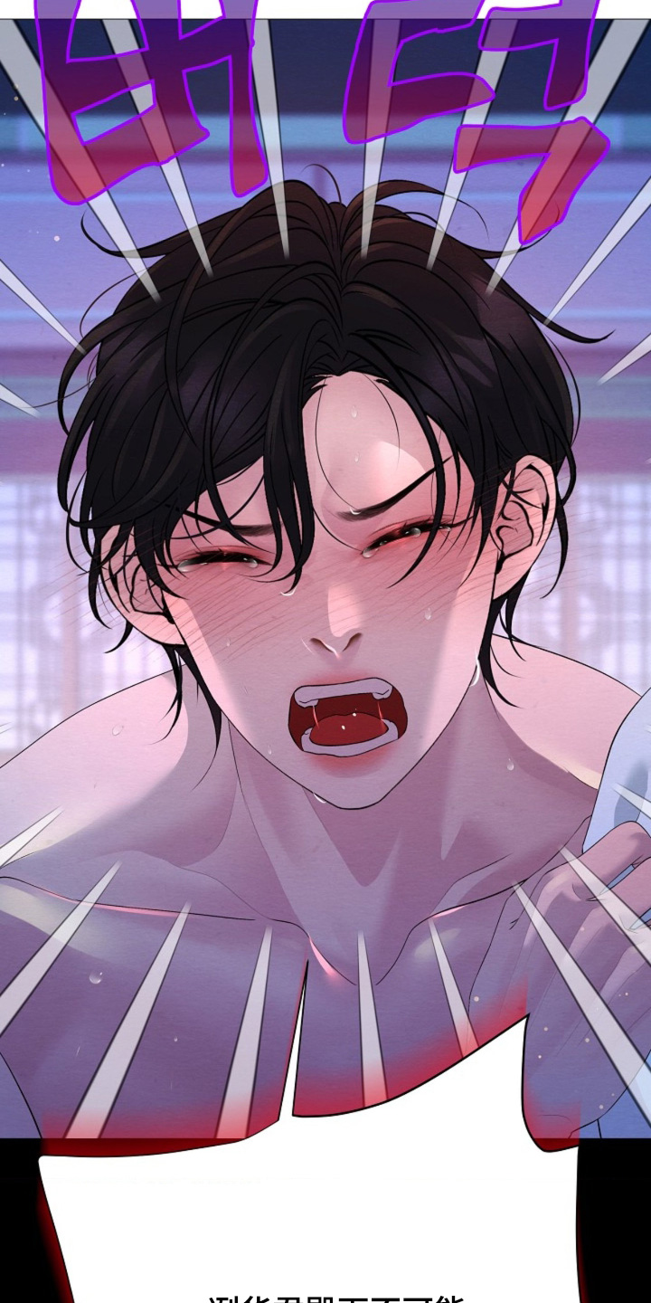 乱世之花漫画,第128章：不可能是情人4图