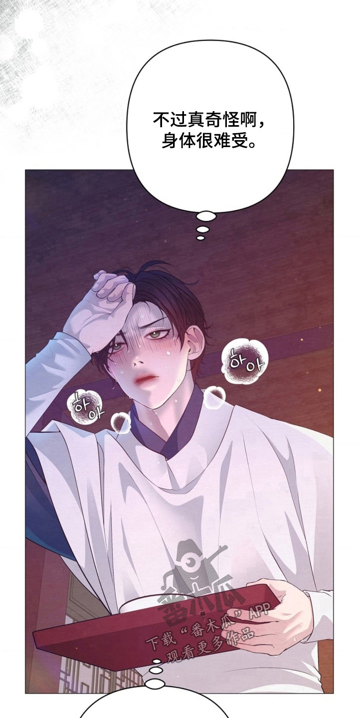 乱世之花漫画,第125章：你可安好3图