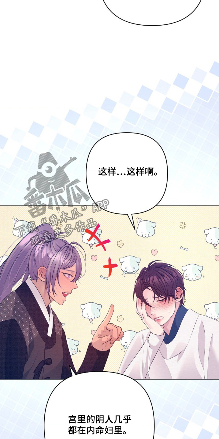 乱世之泪漫画,第121章：是个无情之人4图