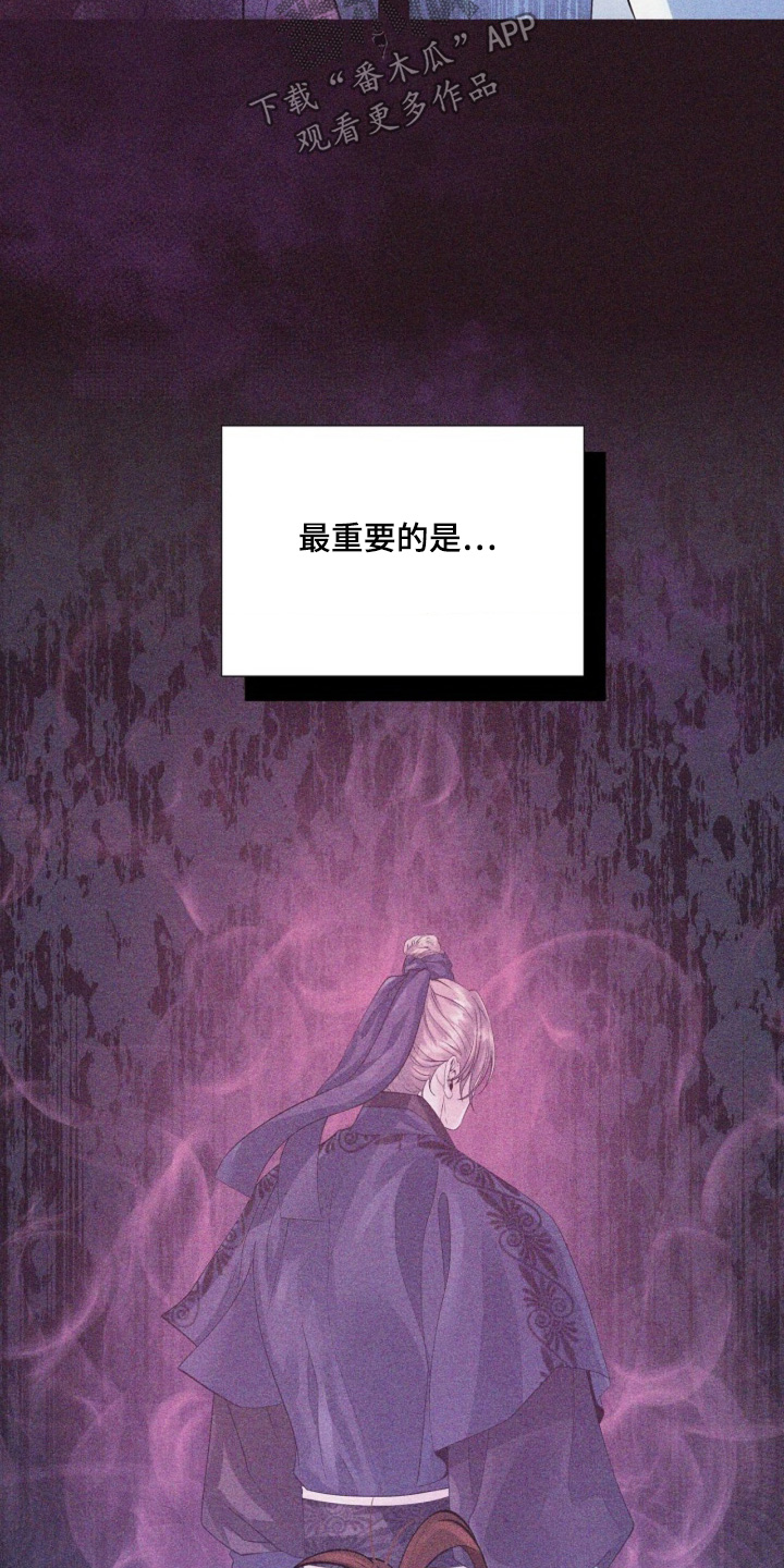 乱世之恋小说漫画,第123章：下不为例3图