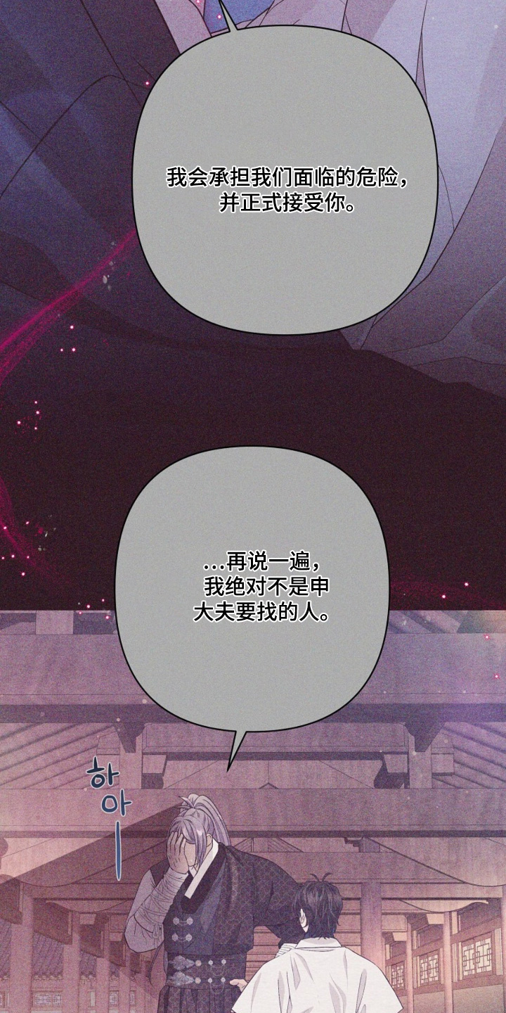 乱世之相漫画,第123章：下不为例4图