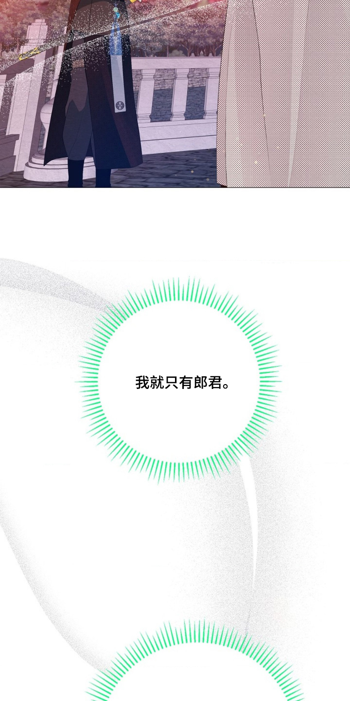 乱世之中的母亲漫画,第122章：这个名字3图