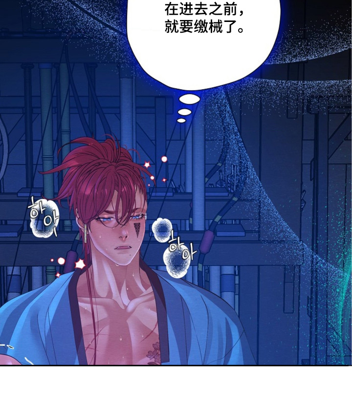 乱世之花漫画,第130章：不是梦吧2图