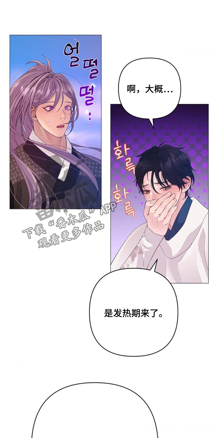 乱世之泪漫画,第121章：是个无情之人2图