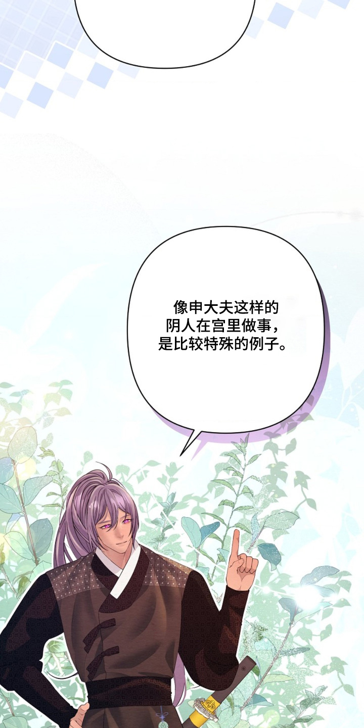 乱世之泪漫画,第121章：是个无情之人5图