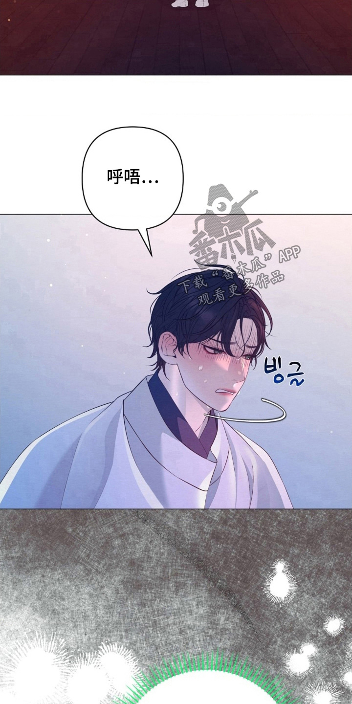 乱世之花漫画,第125章：你可安好1图