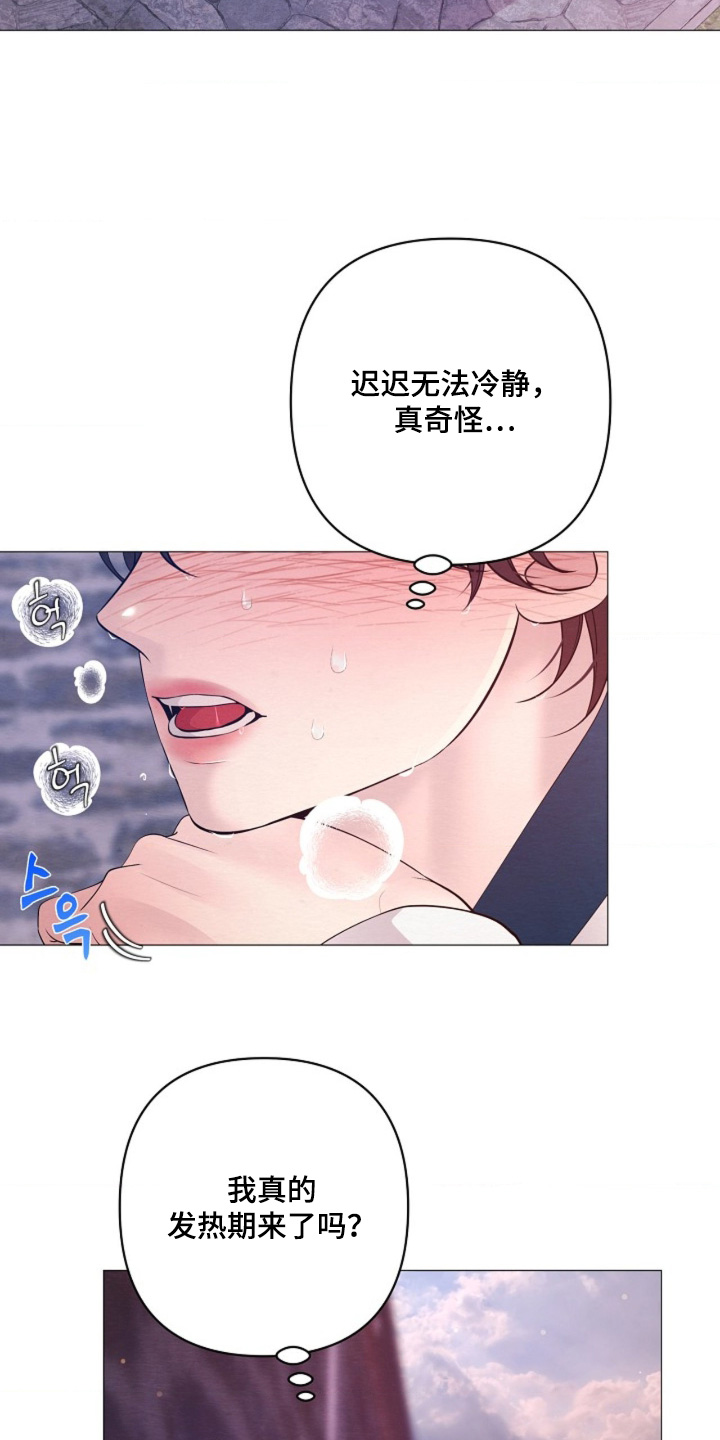 第124章：我在害怕什么1