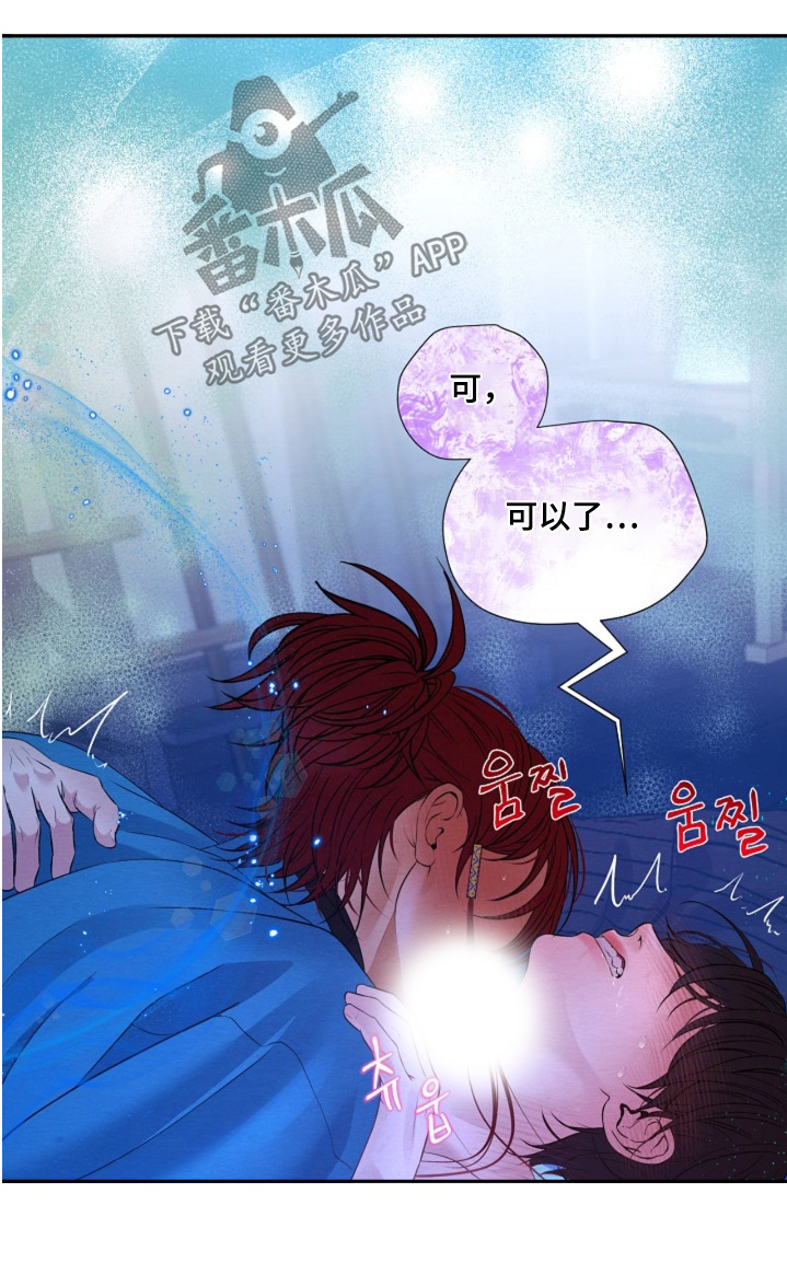 乱世之花漫画,第130章：不是梦吧5图