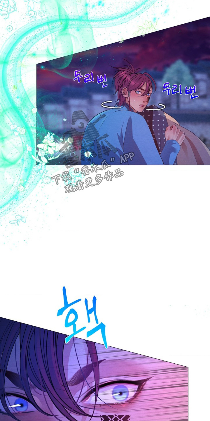 乱世之花漫画,第129章：感觉要疯了5图