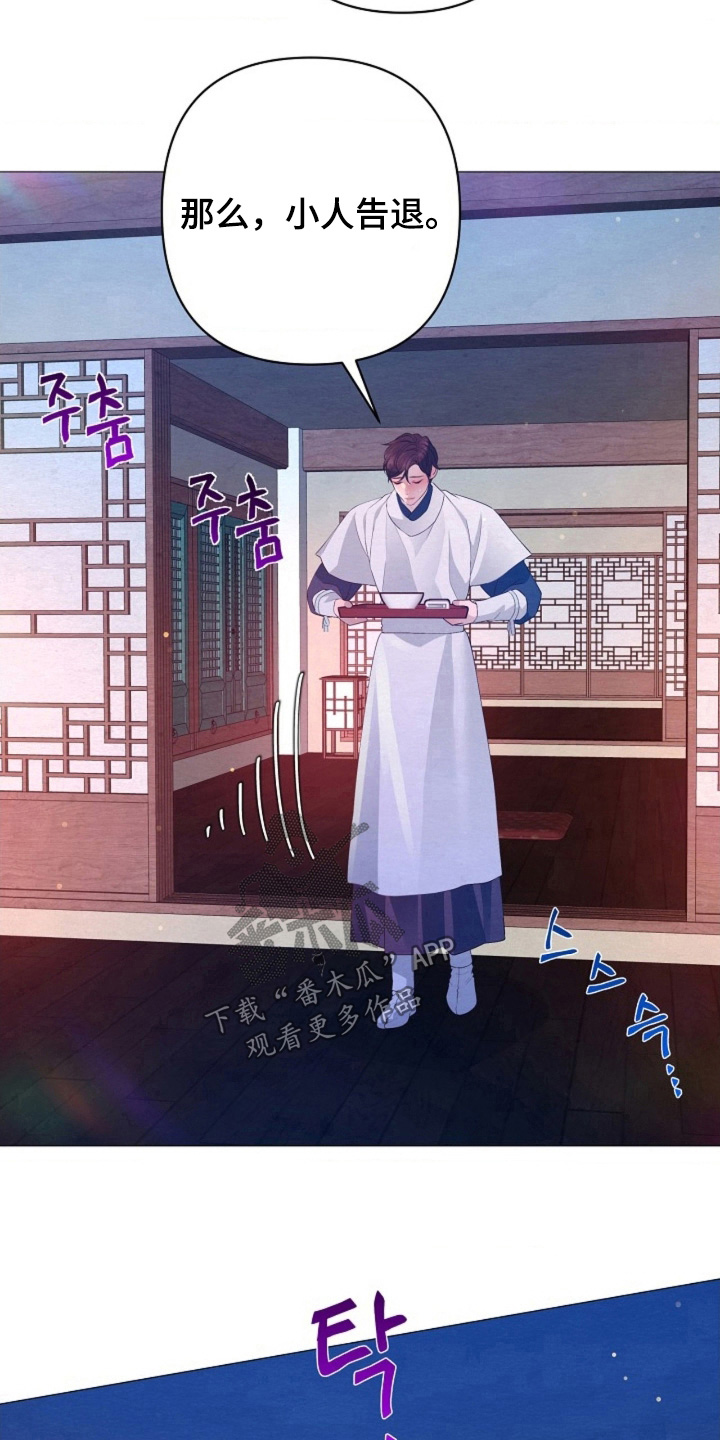 乱世之花漫画,第125章：你可安好4图