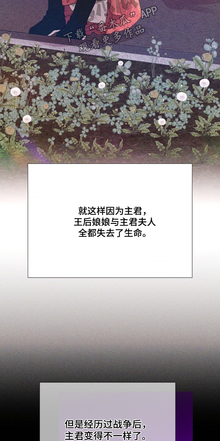 乱世瓢丐漫画,第122章：这个名字2图