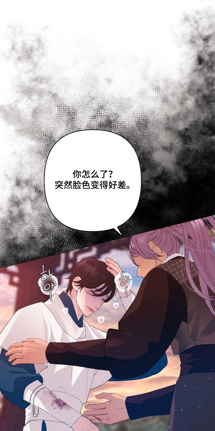 乱世之相漫画,第123章：下不为例3图