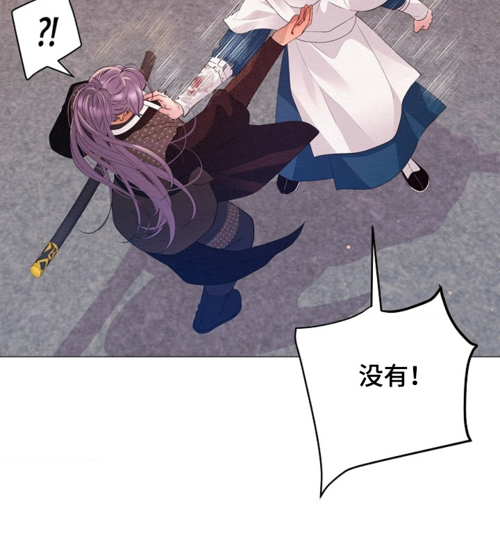 乱世之泪漫画,第121章：是个无情之人1图