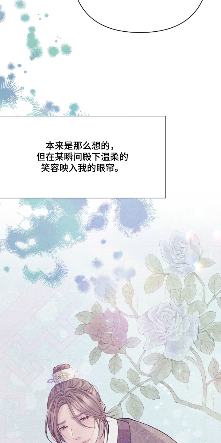 乱世之下手游下载漫画,第121章：是个无情之人2图