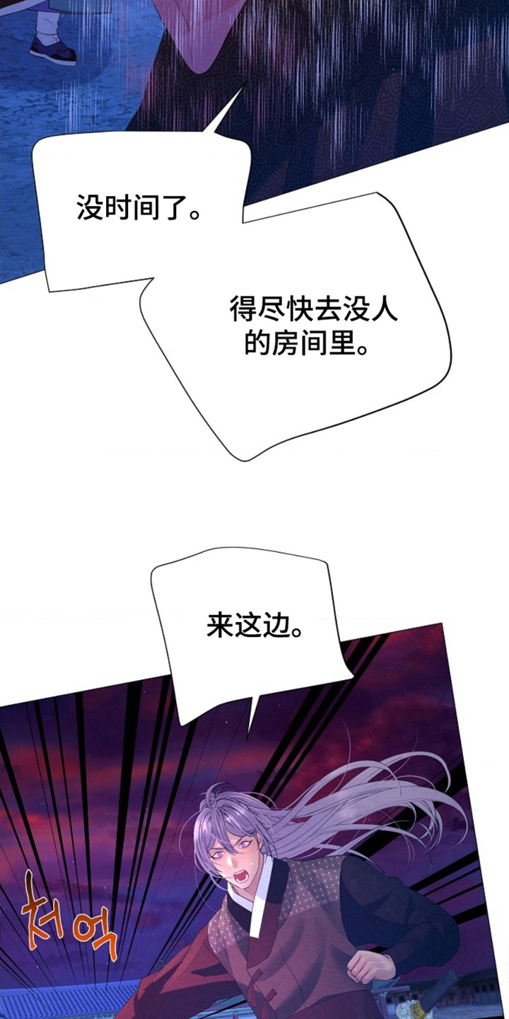 乱世之花漫画,第126章：这个味道4图