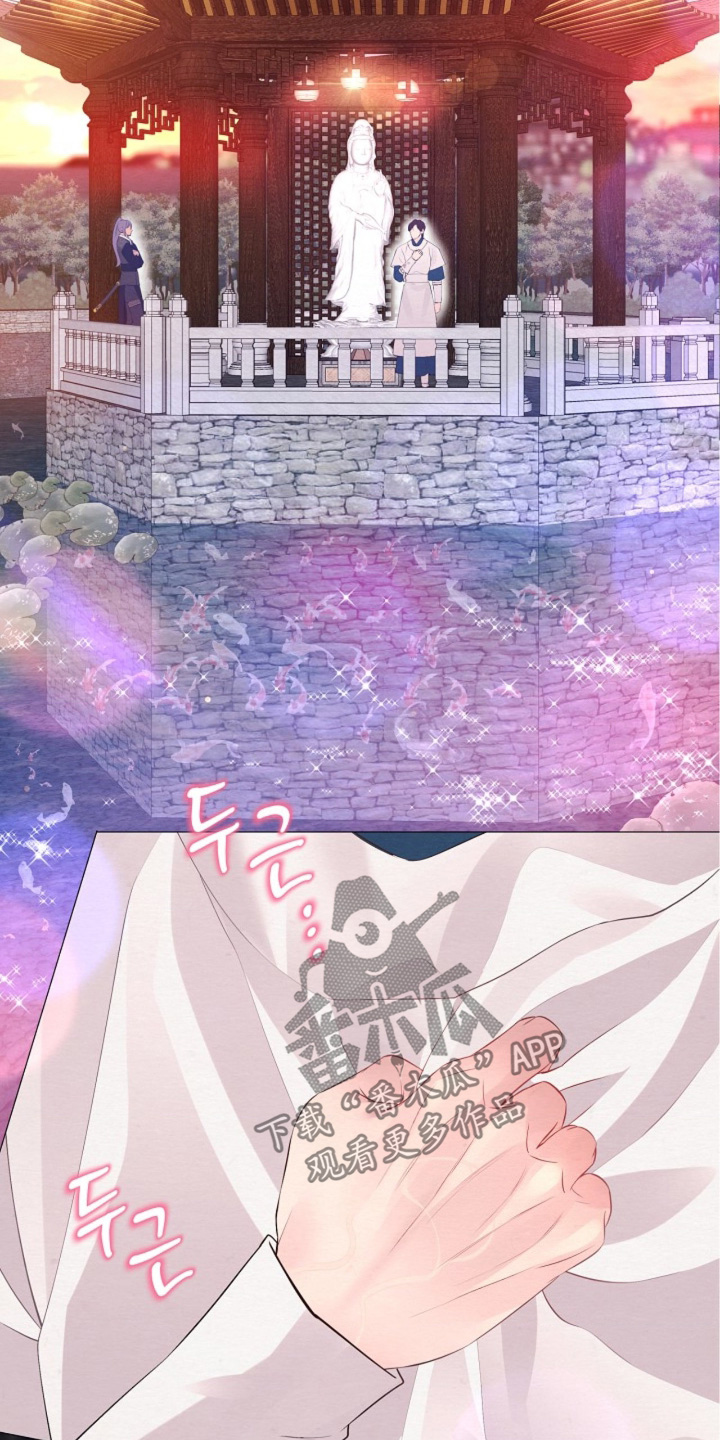 乱世之中的母亲漫画,第122章：这个名字4图