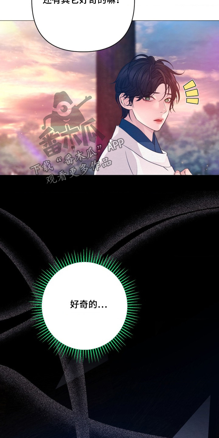 乱世之中的母亲漫画,第122章：这个名字5图