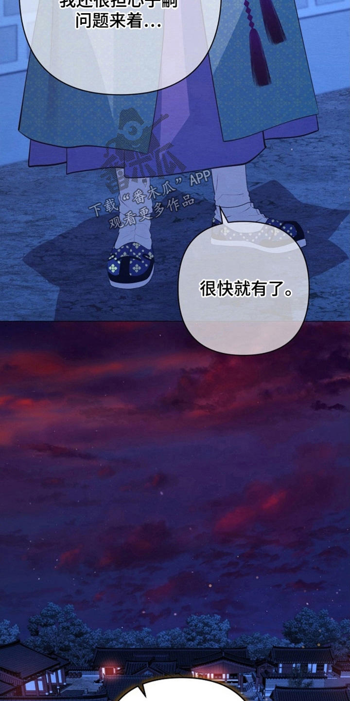 乱世之刃漫画,第126章：这个味道1图