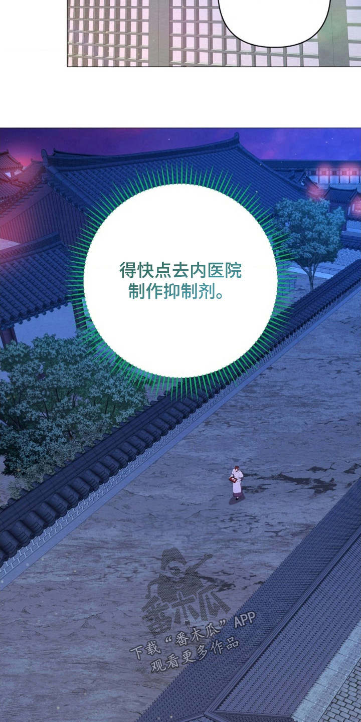 乱世之花漫画,第125章：你可安好5图