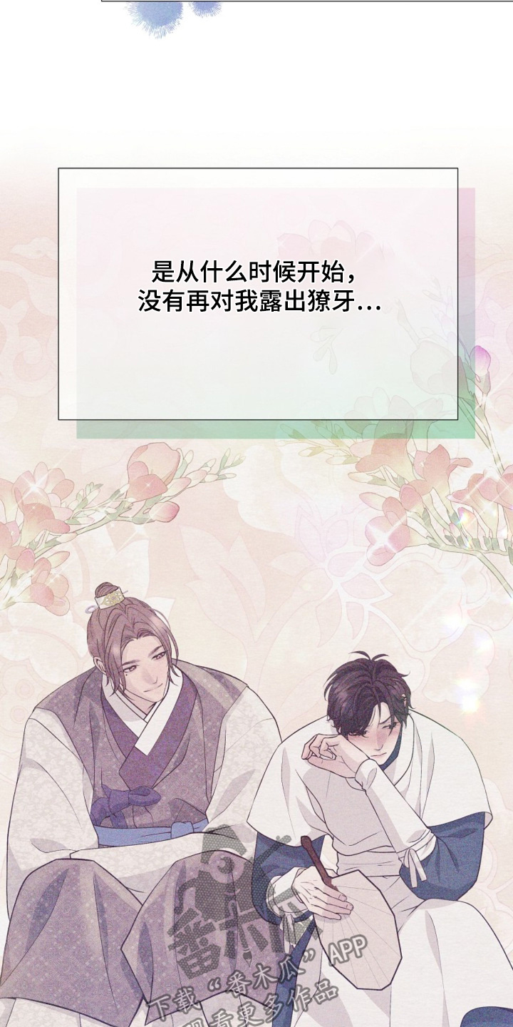 乱世之下手游下载漫画,第121章：是个无情之人4图