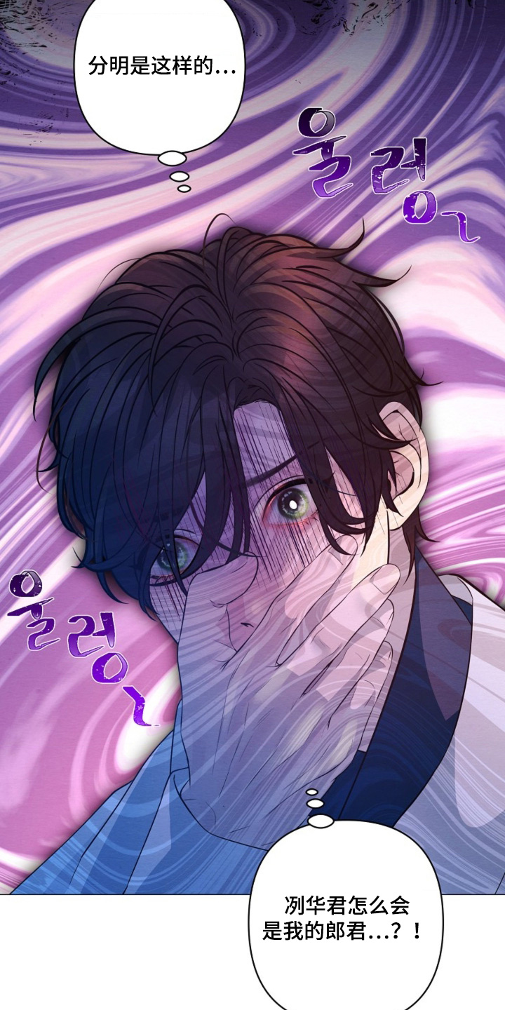 乱世之恋小说漫画,第123章：下不为例5图