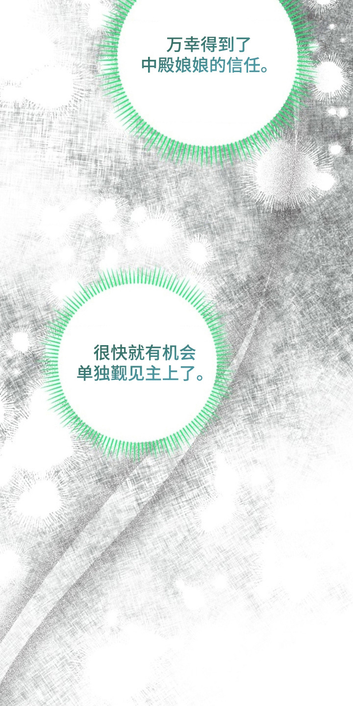 乱世之花漫画,第125章：你可安好2图